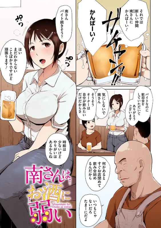 故に人妻は寝取られた。【フルカラー版】のエロ画像（7/14）7