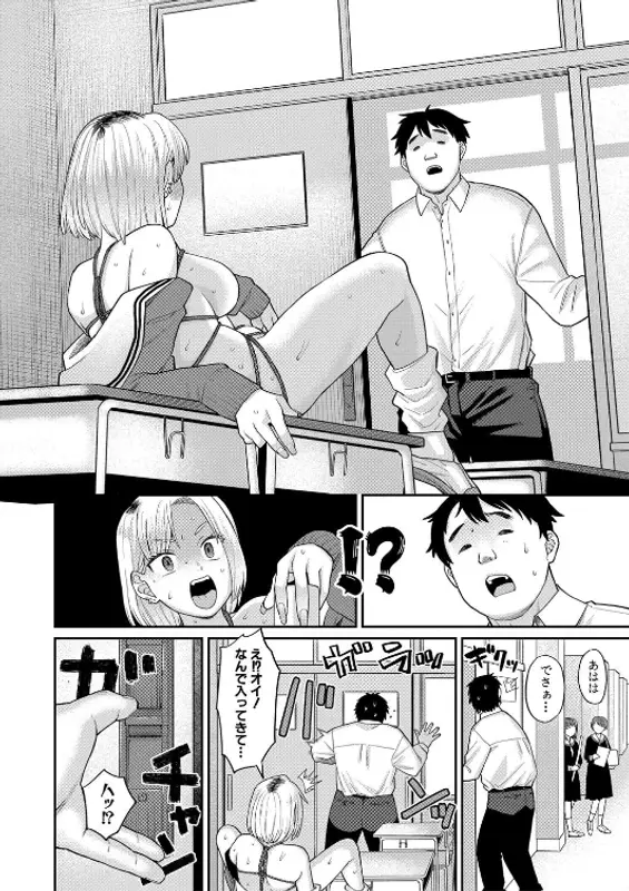 進路希望は肉便器です。【電子版特典付き】のエロ画像（8/32）8