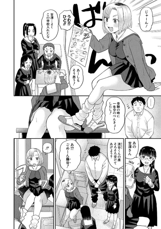 進路希望は肉便器です。【FANZA特装版】のエロ画像（4/32）4