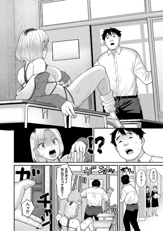 進路希望は肉便器です。【FANZA特装版】のエロ画像（8/32）8