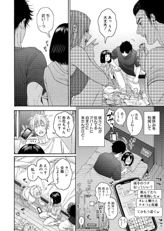 もっといとこエッチのエロ画像（2/8）2