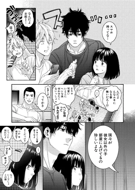 もっといとこエッチのエロ画像（3/8）3