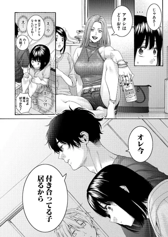 もっといとこエッチのエロ画像（4/8）4
