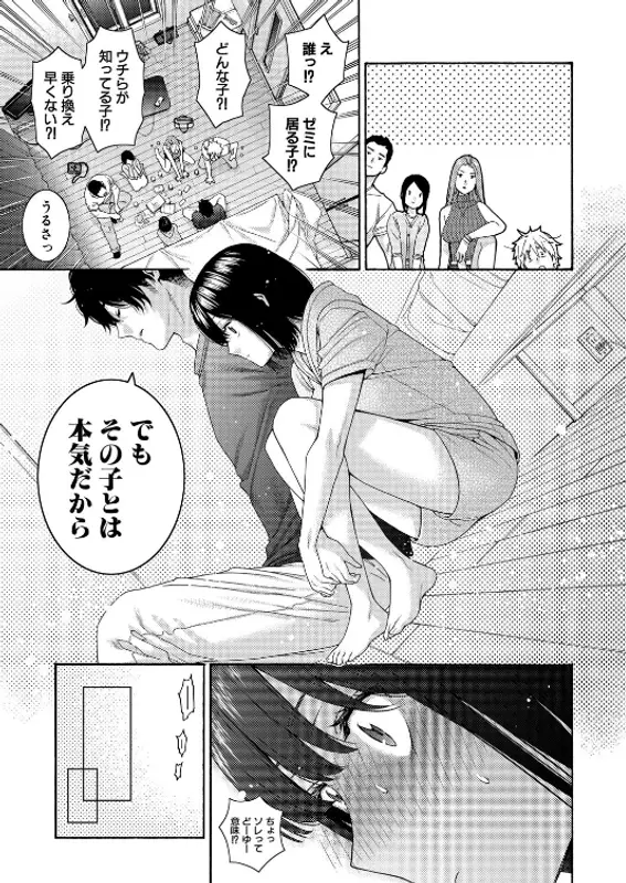 もっといとこエッチのエロ画像（5/8）5