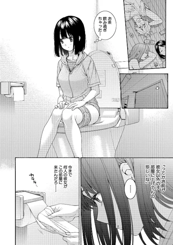 もっといとこエッチのエロ画像（6/8）6