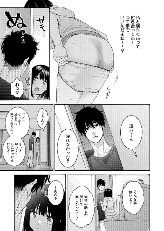 もっといとこエッチのエロ画像（7/8）7