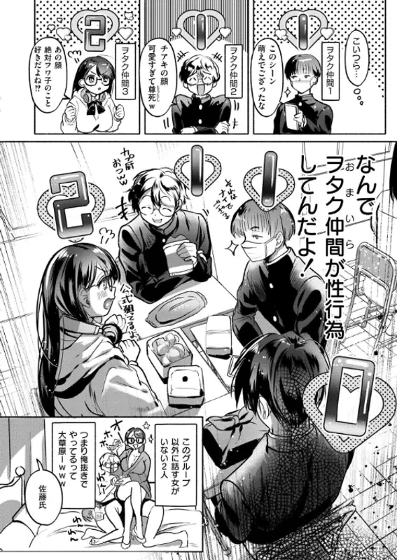 これはエッチカウンターですか？のエロ画像（2/8）2