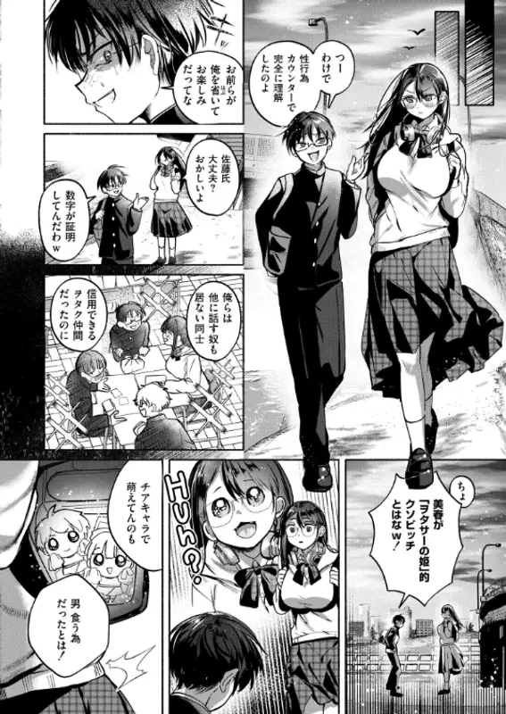 これはエッチカウンターですか？のエロ画像（4/8）4