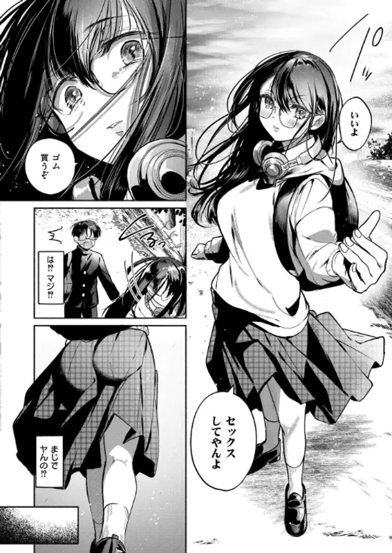 これはエッチカウンターですか？のエロ画像（6/8）6
