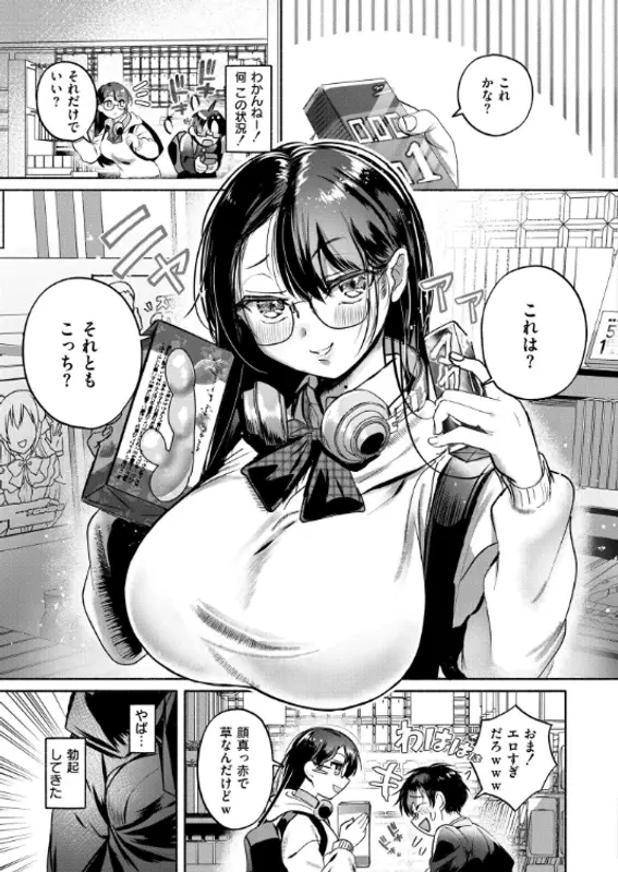 これはエッチカウンターですか？のエロ画像（7/8）7