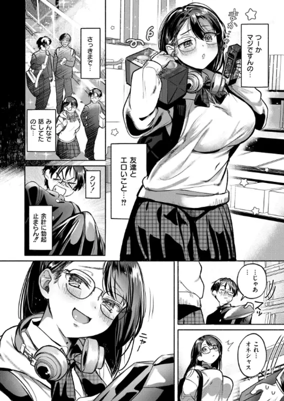 これはエッチカウンターですか？のエロ画像（8/8）8