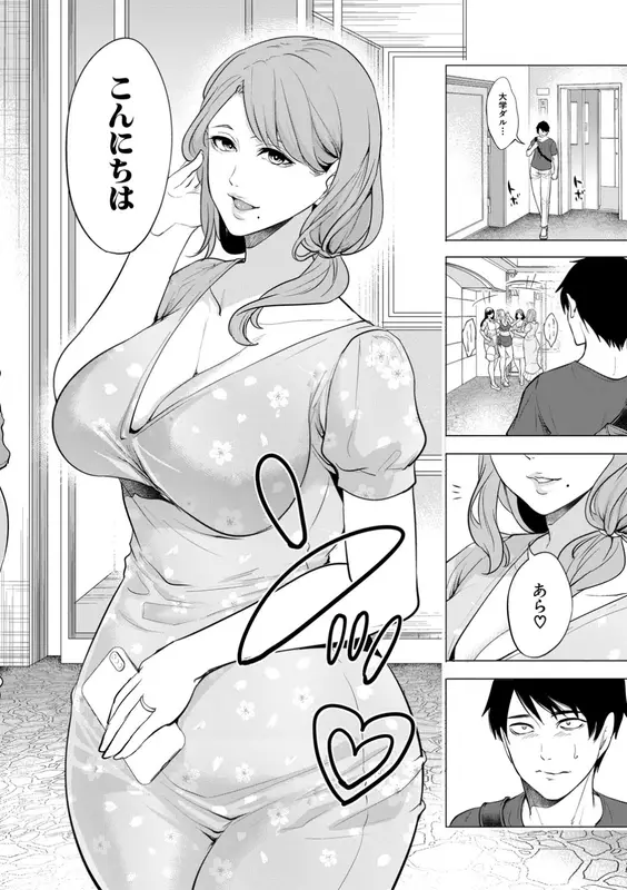 童貞をわからせる人妻【1話試し読み付き】のエロ画像（4/42）4