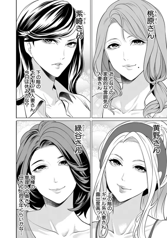 童貞をわからせる人妻【1話試し読み付き】のエロ画像（6/42）6