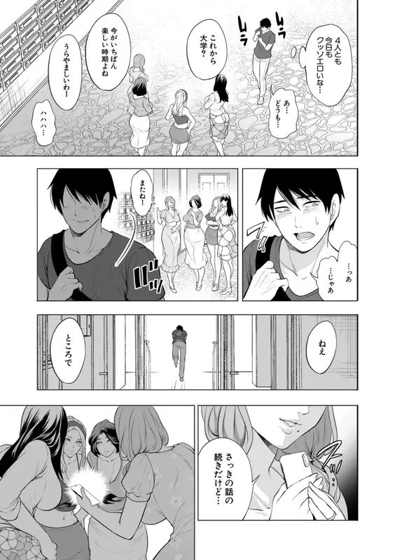童貞をわからせる人妻【1話試し読み付き】のエロ画像（7/42）7