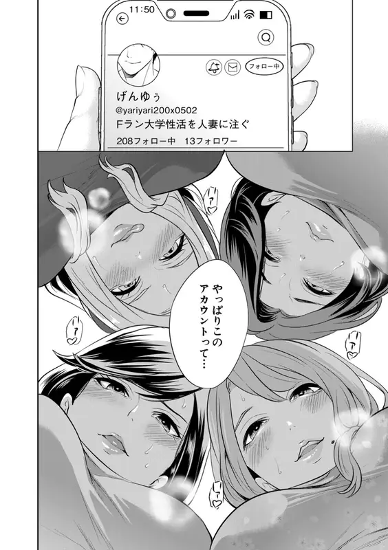 童貞をわからせる人妻【1話試し読み付き】のエロ画像（8/42）8
