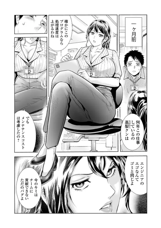 人妻Mランドのエロ画像（9/34）9