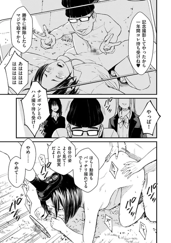 チンポマン 第三話 愛でぬりつぶすのエロ画像（5/10）5