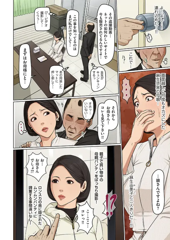 絡みつく視線 40のエロ画像（2/4）2