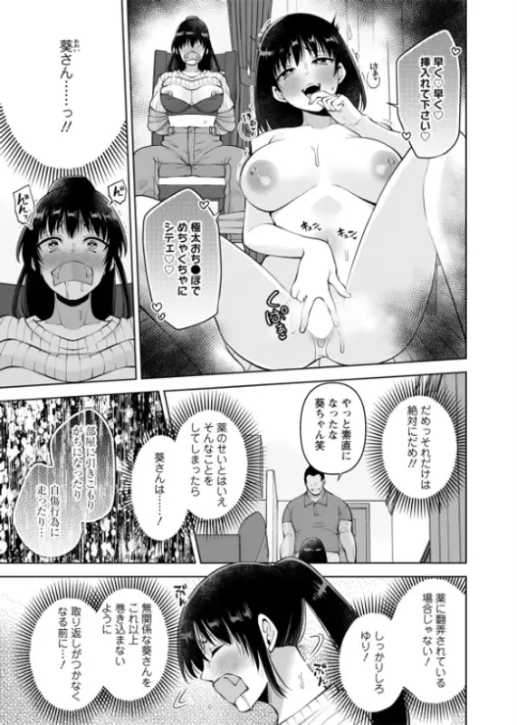 幼馴染みに復讐マッサージ〜ヨガりまくって俺を求めろ〜56のエロ画像（3/7）3