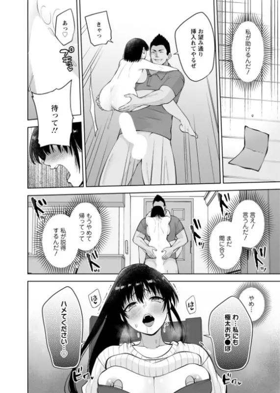 幼馴染みに復讐マッサージ〜ヨガりまくって俺を求めろ〜56のエロ画像（4/7）4