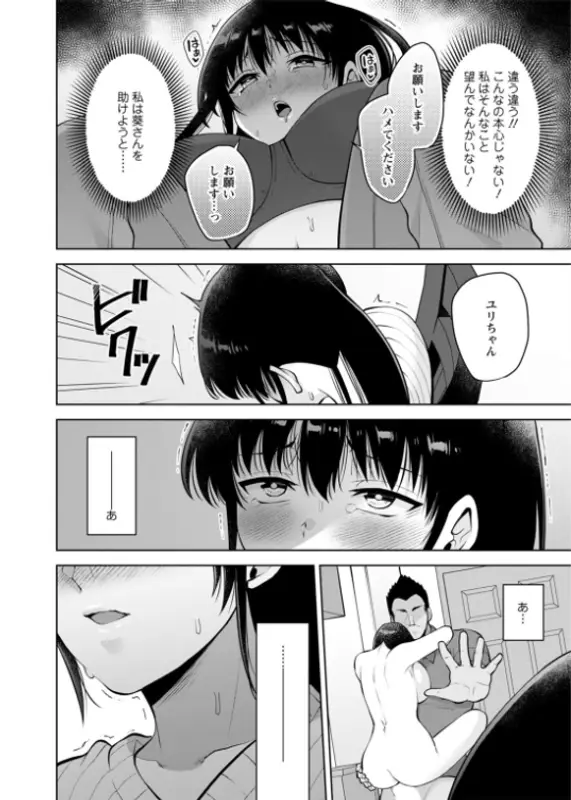 幼馴染みに復讐マッサージ〜ヨガりまくって俺を求めろ〜56のエロ画像（6/7）6