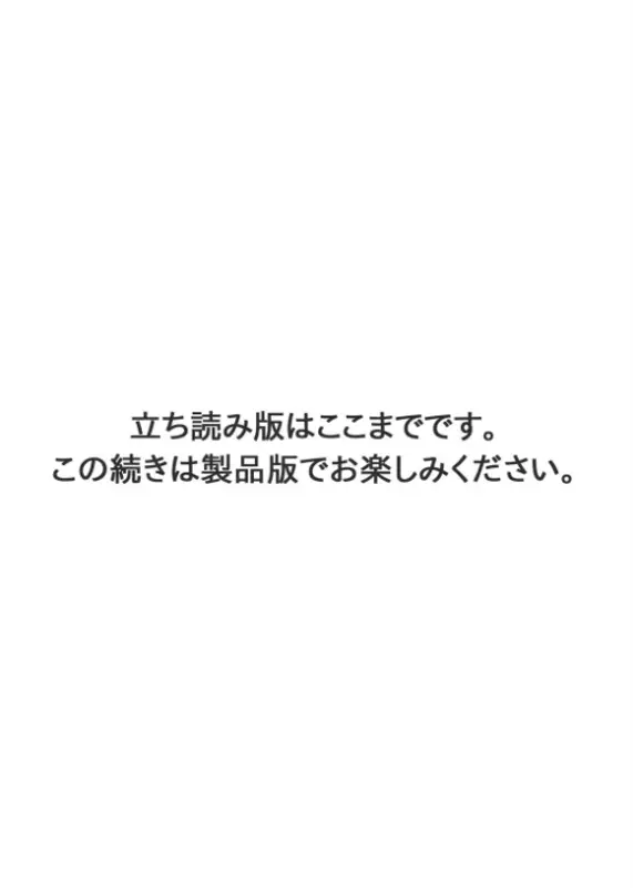 幼馴染みに復讐マッサージ〜ヨガりまくって俺を求めろ〜56のエロ画像（7/7）7