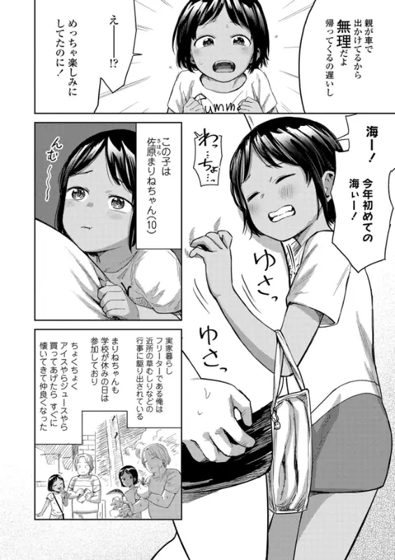 ろりろりっぷ【FANZA限定特典付き】のエロ画像（4/17）4