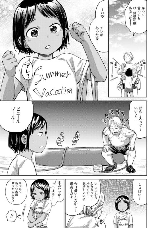 ろりろりっぷ【FANZA限定特典付き】のエロ画像（5/17）5