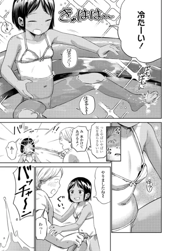 ろりろりっぷ【FANZA限定特典付き】のエロ画像（7/17）7