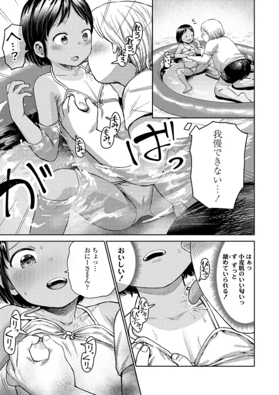 ろりろりっぷ【FANZA限定特典付き】のエロ画像（9/17）9