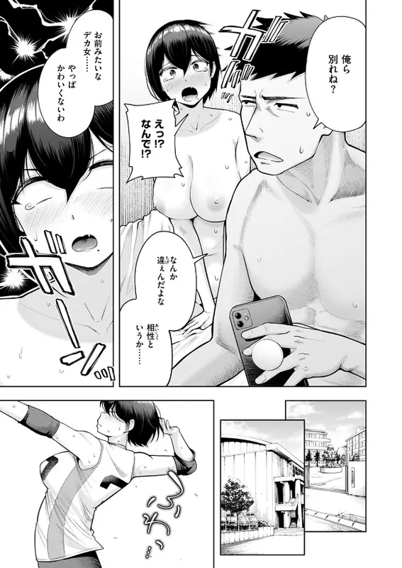 私が見上げるボトルのエロ画像（5/10）5