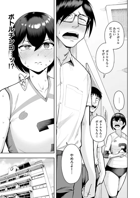 私が見上げるボトルのエロ画像（9/10）9