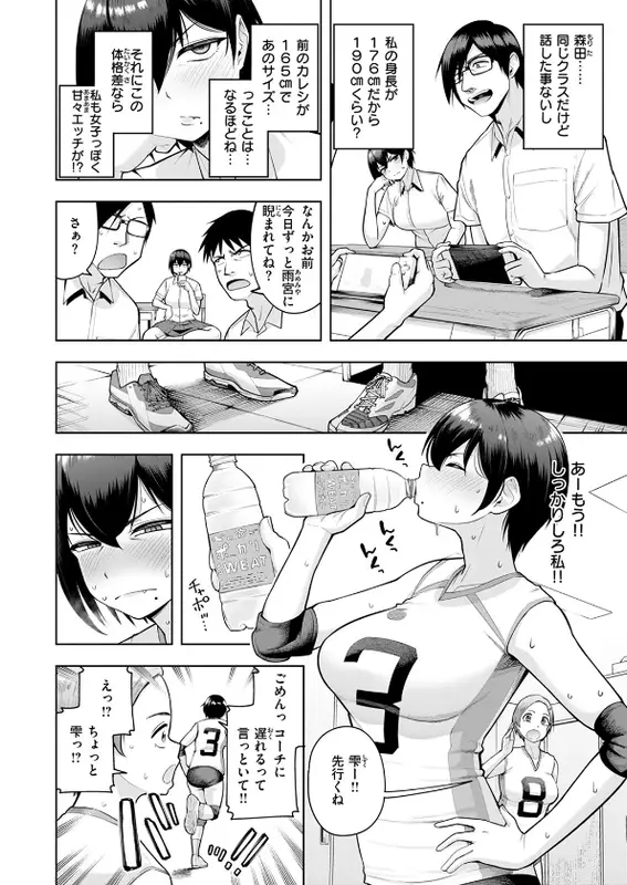 私が見上げるボトルのエロ画像（10/10）10
