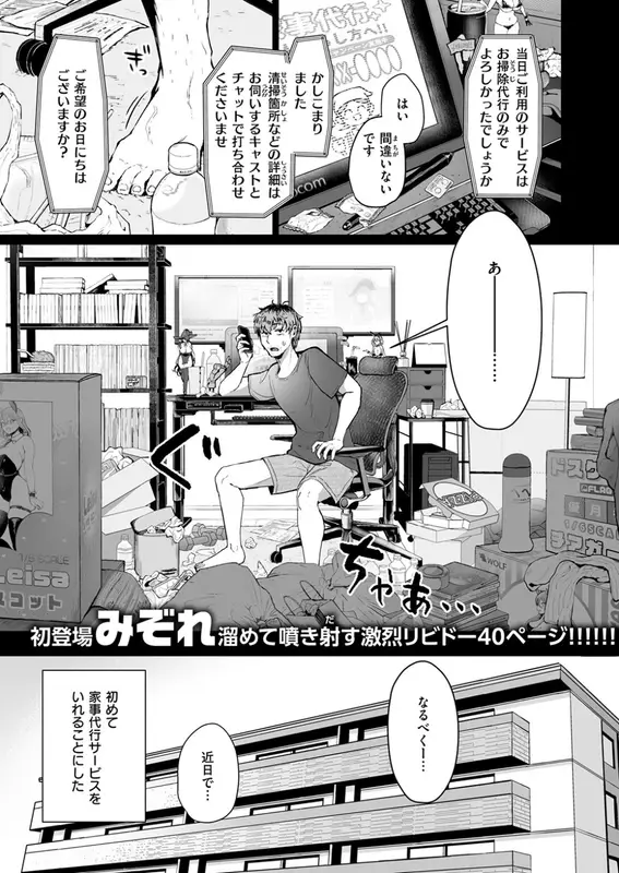 家事代行の水谷さんのエロ画像（3/10）3