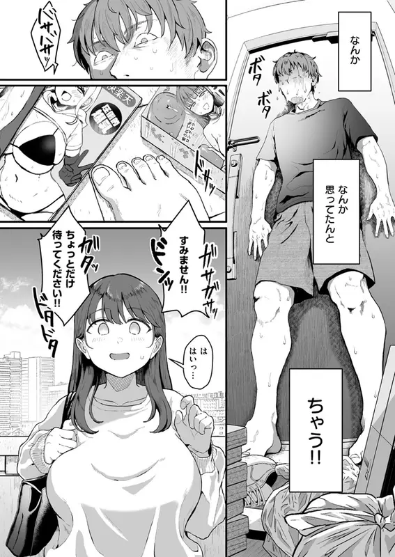 家事代行の水谷さんのエロ画像（6/10）6
