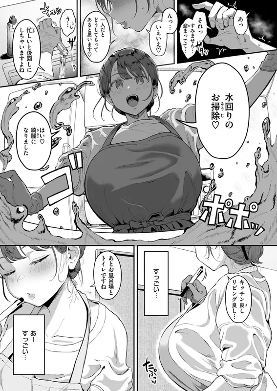 家事代行の水谷さんのエロ画像（7/10）7