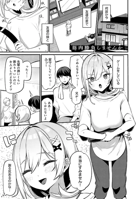スターチスラブ【デジタル特装版】のエロ画像（3/26）3