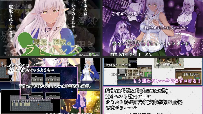 隷属と解放のラビリンスのエロ画像