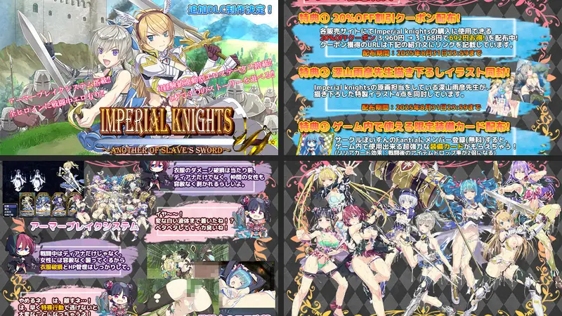 Imperial knightsのエロ画像