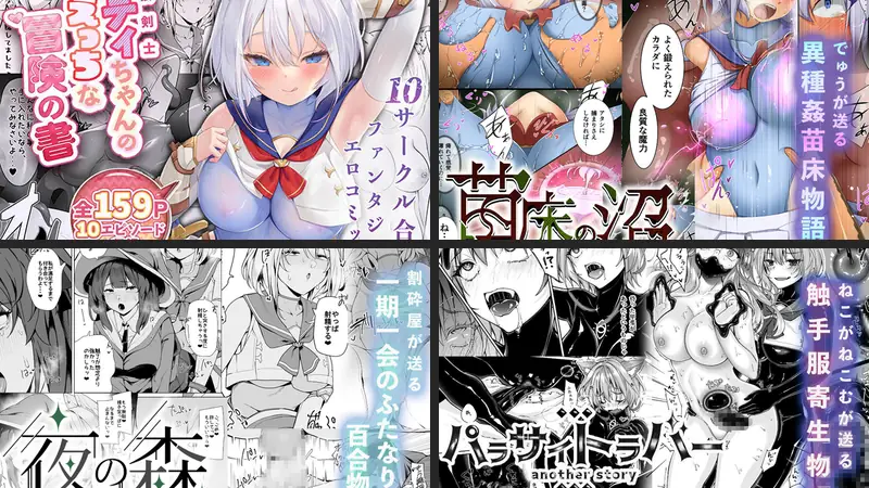 白狼剣士ハティちゃんのえっちな冒険の書のエロ画像