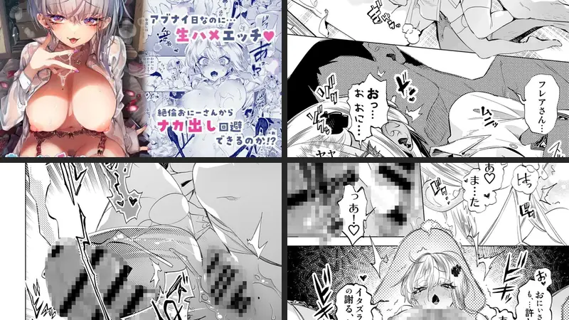 おにーさん、私達とお茶しませんかぁ？12【電子特装版】のエロ画像