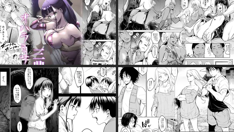 オハラミサマ  三鼎のエロ画像