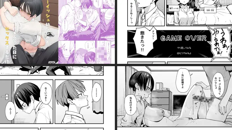 ボーイッシュ幼なじみと付き合った日にセックスするだけのエロ画像