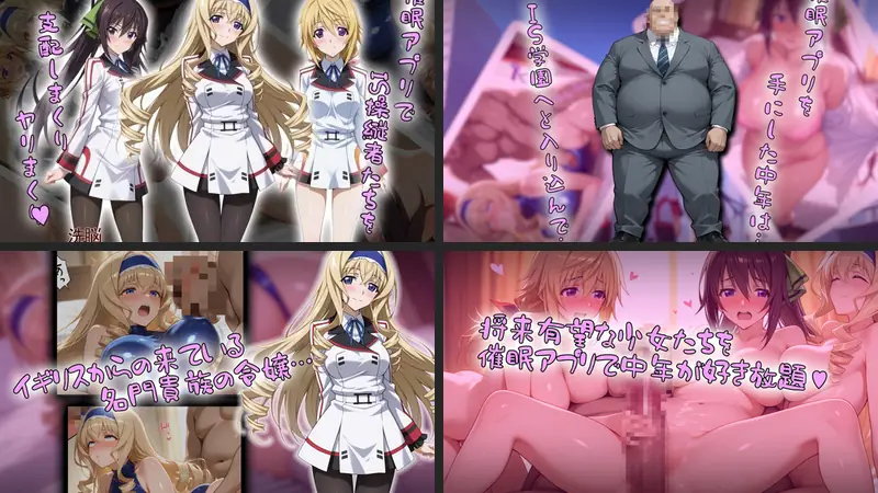 【tabatacopon】催●アプリでIS操縦者たちを支配しまくり ヤリまくりのエロ画像