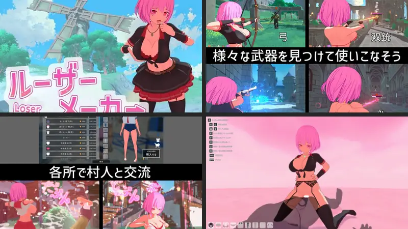 ルーザーメーカーのエロ画像