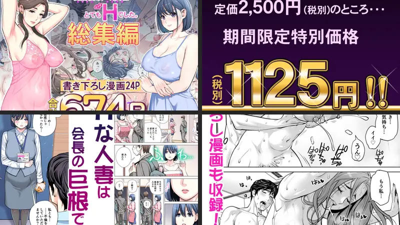 自治会の人妻はとてもHでした。総集編のエロ画像
