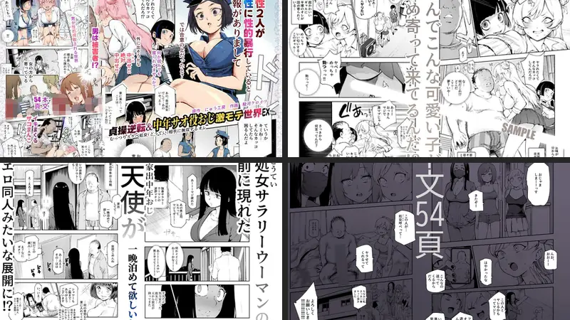 貞操逆転＆中年サオ役おじ激モテ世界EX むっつりスケベ処女（どうてい）相手に無双するオレのエロ画像