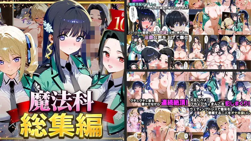 魔法科総集編のエロ画像