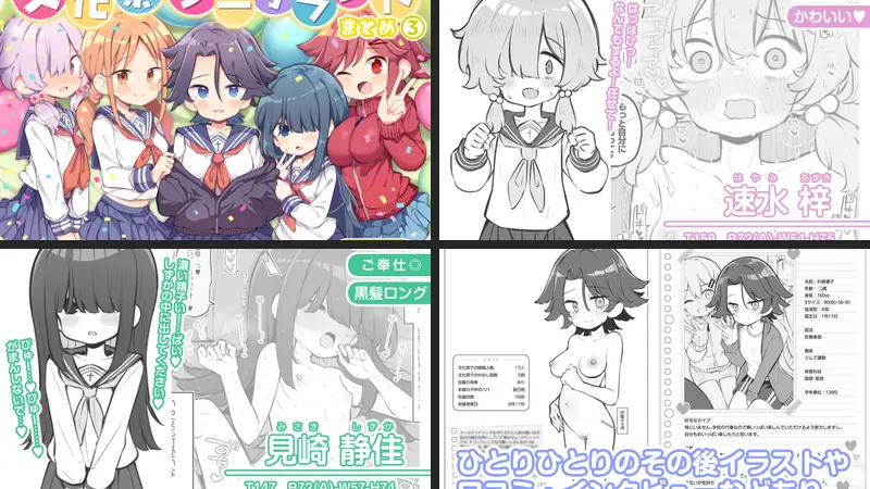 文化祭ソープランド3のエロ画像