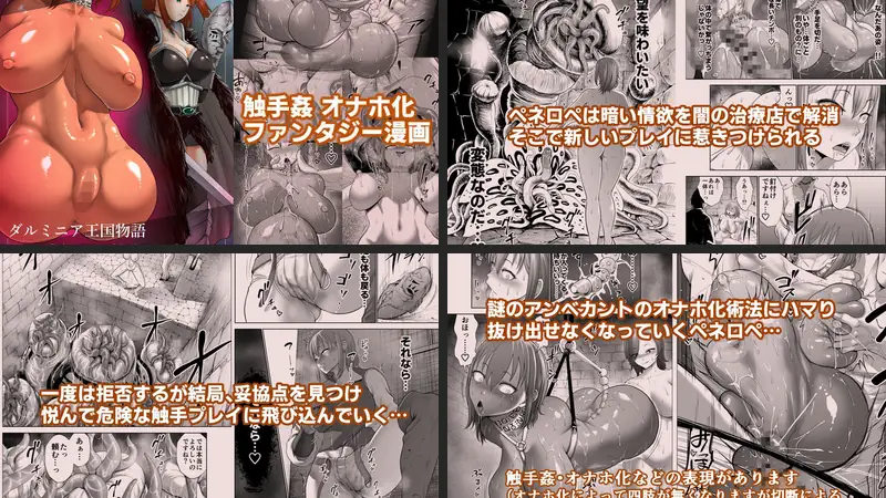 ダルミニア王国物語「女将軍の絶望の熱望」のエロ画像